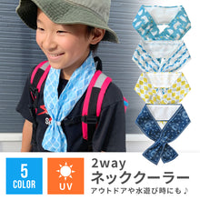 画像をギャラリービューアに読み込む, 2wayネッククーラー 【送料無料】※代引き不可