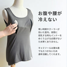 画像をギャラリービューアに読み込む, 授乳用インナー【送料無料】※代引き不可