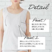 画像をギャラリービューアに読み込む, 授乳用インナー【送料無料】※代引き不可