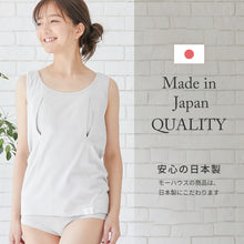 画像をギャラリービューアに読み込む, 授乳用インナー【送料無料】※代引き不可