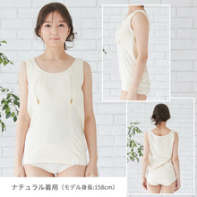 画像をギャラリービューアに読み込む, 授乳用インナー【送料無料】※代引き不可