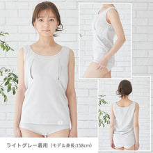 画像をギャラリービューアに読み込む, 授乳用インナー【送料無料】※代引き不可