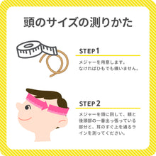 画像をギャラリービューアに読み込む, キッズヘルメットS【送料無料】