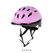 画像をギャラリービューアに読み込む, キッズヘルメットS【送料無料】