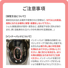 画像をギャラリービューアに読み込む, キッズヘルメットM【送料無料】