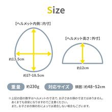 画像をギャラリービューアに読み込む, キッズヘルメットS【送料無料】