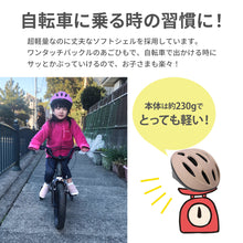 画像をギャラリービューアに読み込む, キッズヘルメットM【送料無料】