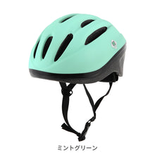 画像をギャラリービューアに読み込む, キッズヘルメットM【送料無料】