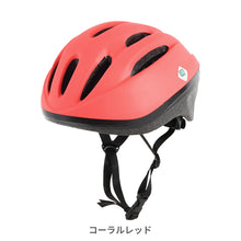 画像をギャラリービューアに読み込む, キッズヘルメットM【送料無料】