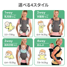 画像をギャラリービューアに読み込む, infantino 4in1イージーキャリー 【送料無料】