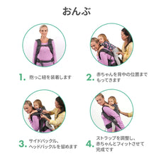 画像をギャラリービューアに読み込む, infantino 4in1イージーキャリー 【送料無料】