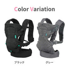 画像をギャラリービューアに読み込む, infantino 4in1イージーキャリー 【送料無料】