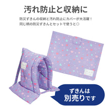 画像をギャラリービューアに読み込む, 防災ずきん用袋 柄【送料無料】※代引き不可