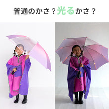 画像をギャラリービューアに読み込む, シャイニーアンブレラ(光る傘)【送料無料】