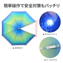 画像をギャラリービューアに読み込む, シャイニーアンブレラ(光る傘)【送料無料】