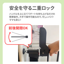 画像をギャラリービューアに読み込む, BABYDAN ベビーゲート プレミア 【送料無料】