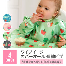 画像をギャラリービューアに読み込む, ワイプイージー カバーオール 長袖ビブ【送料無料】※代引き不可