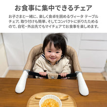 画像をギャラリービューアに読み込む, Vita ヴィータ テーブルチェア 【送料無料】