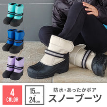 画像をギャラリービューアに読み込む, スノーブーツ【送料無料】
