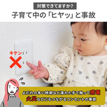 画像をギャラリービューアに読み込む, コンセントガード ウッディ【送料無料】