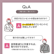 画像をギャラリービューアに読み込む, コンセントガード ウッディ【送料無料】