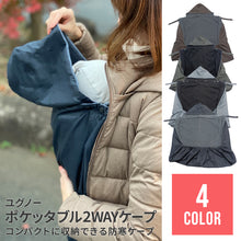 画像をギャラリービューアに読み込む, ユグノー ポケッタブル2WAYケープ【送料無料】