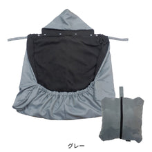 画像をギャラリービューアに読み込む, ユグノー ポケッタブル2WAYケープ【送料無料】