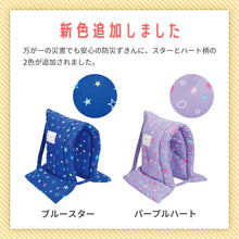 画像をギャラリービューアに読み込む, 防災ずきんMT 柄【送料無料】