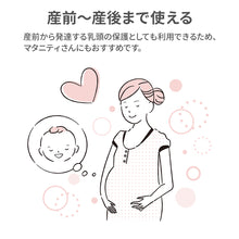 画像をギャラリービューアに読み込む, モーパッド(母乳パッド)【送料無料】