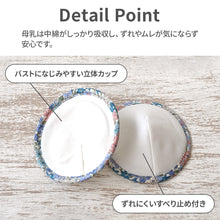 画像をギャラリービューアに読み込む, モーパッド(母乳パッド)【送料無料】