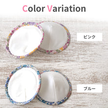 画像をギャラリービューアに読み込む, モーパッド(母乳パッド)【送料無料】