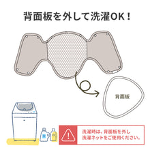 画像をギャラリービューアに読み込む, Haritiオリジナル 抱っこ紐ヘッドサポート【送料無料】【ネコポス】