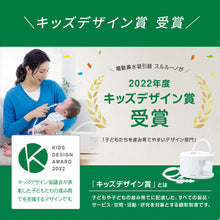 画像をギャラリービューアに読み込む, 電動鼻水吸引器 スルルーノ【送料無料】