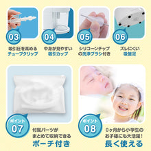 画像をギャラリービューアに読み込む, 電動鼻水吸引器 スルルーノ【送料無料】