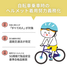 画像をギャラリービューアに読み込む, キッズハードヘルメットAsobou 【送料無料】