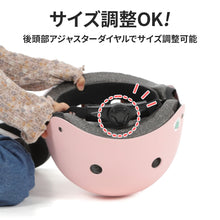 画像をギャラリービューアに読み込む, キッズハードヘルメットAsobou 【送料無料】