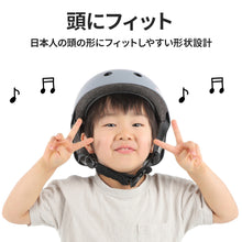 画像をギャラリービューアに読み込む, キッズハードヘルメットAsobou 【送料無料】