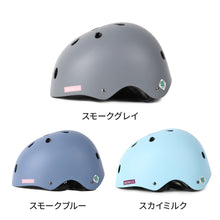 画像をギャラリービューアに読み込む, キッズハードヘルメットAsobou 【送料無料】