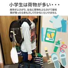 画像をギャラリービューアに読み込む, ポケットBAG付きランドセルカバー【送料無料】