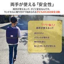 画像をギャラリービューアに読み込む, ポケットBAG付きランドセルカバー【送料無料】