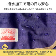 画像をギャラリービューアに読み込む, ポケットBAG付きランドセルカバー【送料無料】