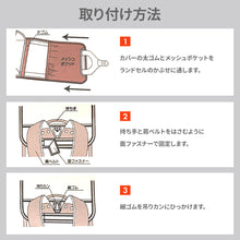 画像をギャラリービューアに読み込む, ポケットBAG付きランドセルカバー【送料無料】