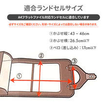 画像をギャラリービューアに読み込む, ポケットBAG付きランドセルカバー【送料無料】