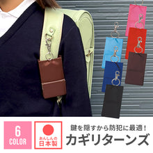 画像をギャラリービューアに読み込む, カギリターンズ【送料無料】※代引き不可