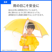 画像をギャラリービューアに読み込む, 反射テープ付き シンプル傘【送料無料】