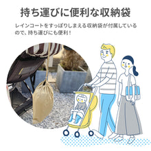 画像をギャラリービューアに読み込む, 高機能レインコート【送料無料】