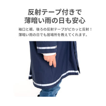 画像をギャラリービューアに読み込む, 無地レインコート 【送料無料】