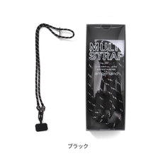 画像をギャラリービューアに読み込む, マルチストラップ 【送料無料】 ※代引き不可