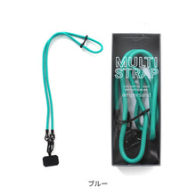 画像をギャラリービューアに読み込む, マルチストラップ 【送料無料】 ※代引き不可