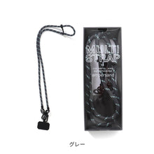 画像をギャラリービューアに読み込む, マルチストラップ 【送料無料】 ※代引き不可